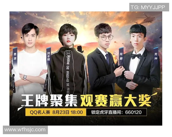 电竞实时数据与和平精英热点分析TES战队的战术转型与表现解析 电竞实时数据与和平精英热点分析TES战队的战术转型与表现解析