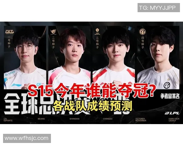 V5战队在S15LOL高校联赛中的辉煌突破与成长历程回顾